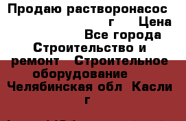 Продаю растворонасос BMS Worker N1 D   2011г.  › Цена ­ 1 550 000 - Все города Строительство и ремонт » Строительное оборудование   . Челябинская обл.,Касли г.